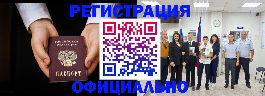 временная регистрация гарантия в Пикалёво
