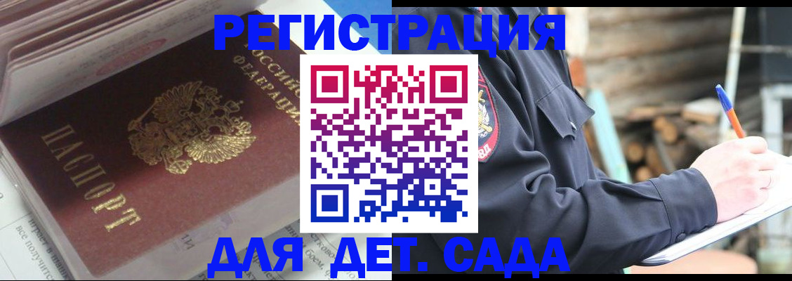 прописка гарантия в Пикалёво