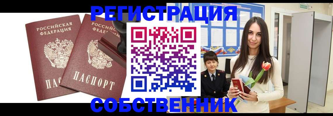пропишу в квартире в Пикалёво