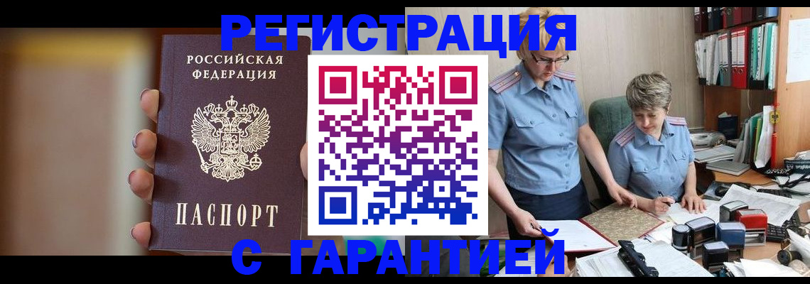 прописка для работы в Пикалёво