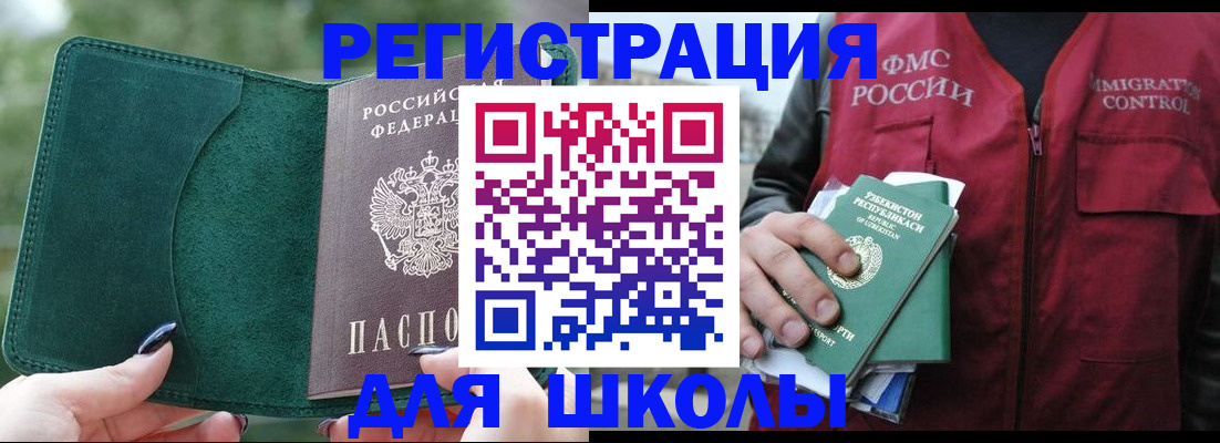 временная регистрация для всех в Пикалёво